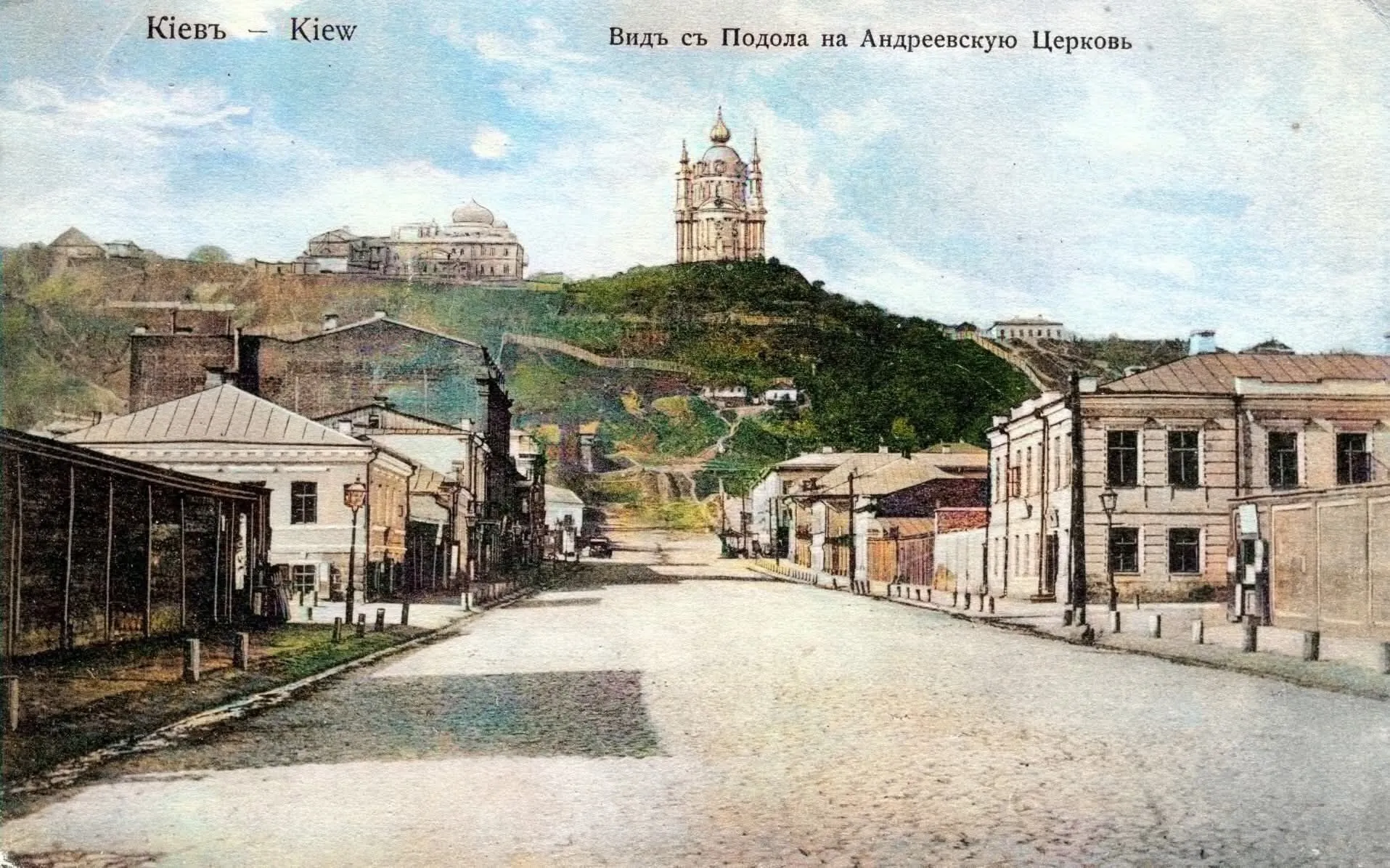 Київ, 1890-ті роки. Погляд із Подолу на Андріївську церкву.