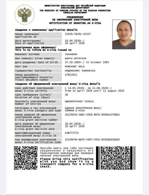 Обнаружены документы индонезийцев, которых Россия завербовала на войну.