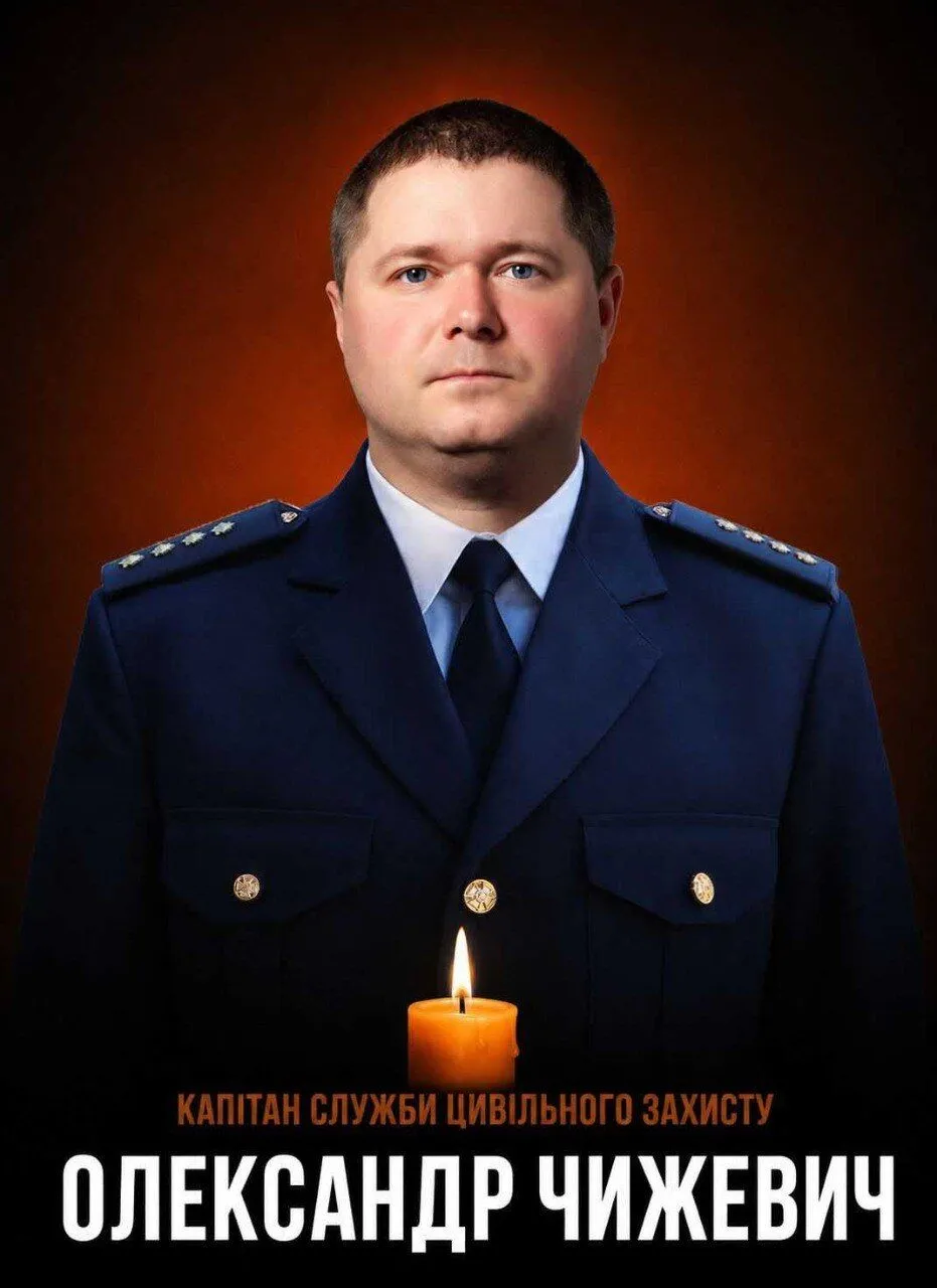 Загинув Олександр Чижевич.