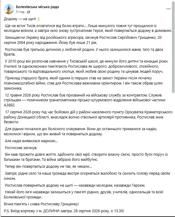 Скриншот сообщения