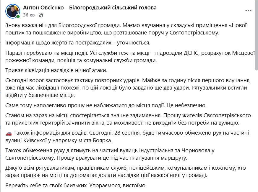 Скриншот сообщения