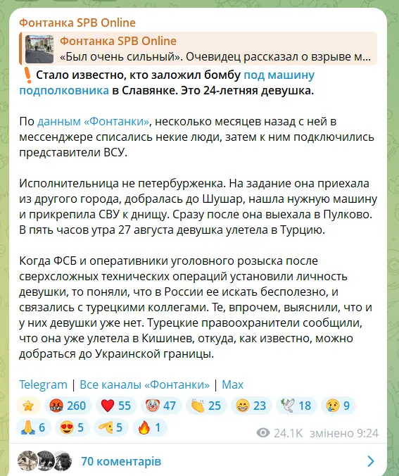 Скриншот сообщения