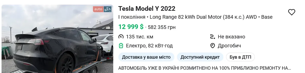 Сколько стоит б/у TESLA Model Y