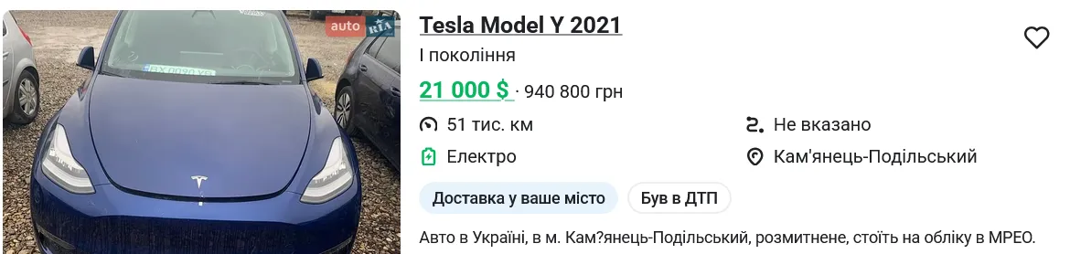 Купить б/у авто в Украине