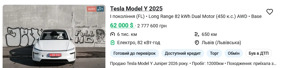 Купить б/у TESLA Model Y в Украине