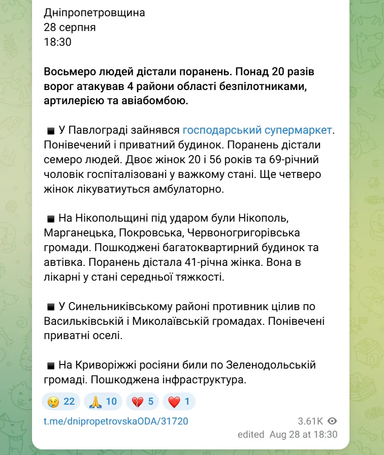 Олександр Ганжа повідомив про сімох поранених