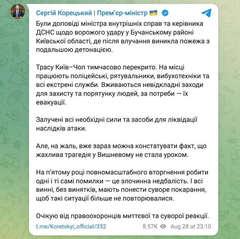 Правоохранители должны строго наказать всех виновных