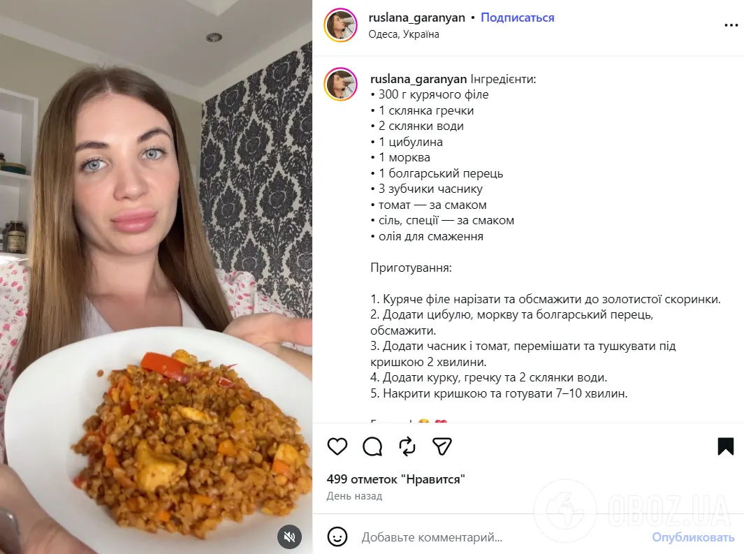 Рецепт гречки с курицей
