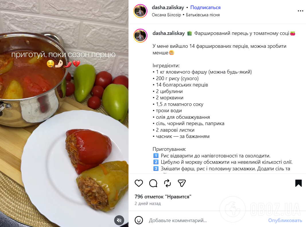 Рецепт фаршированих перців