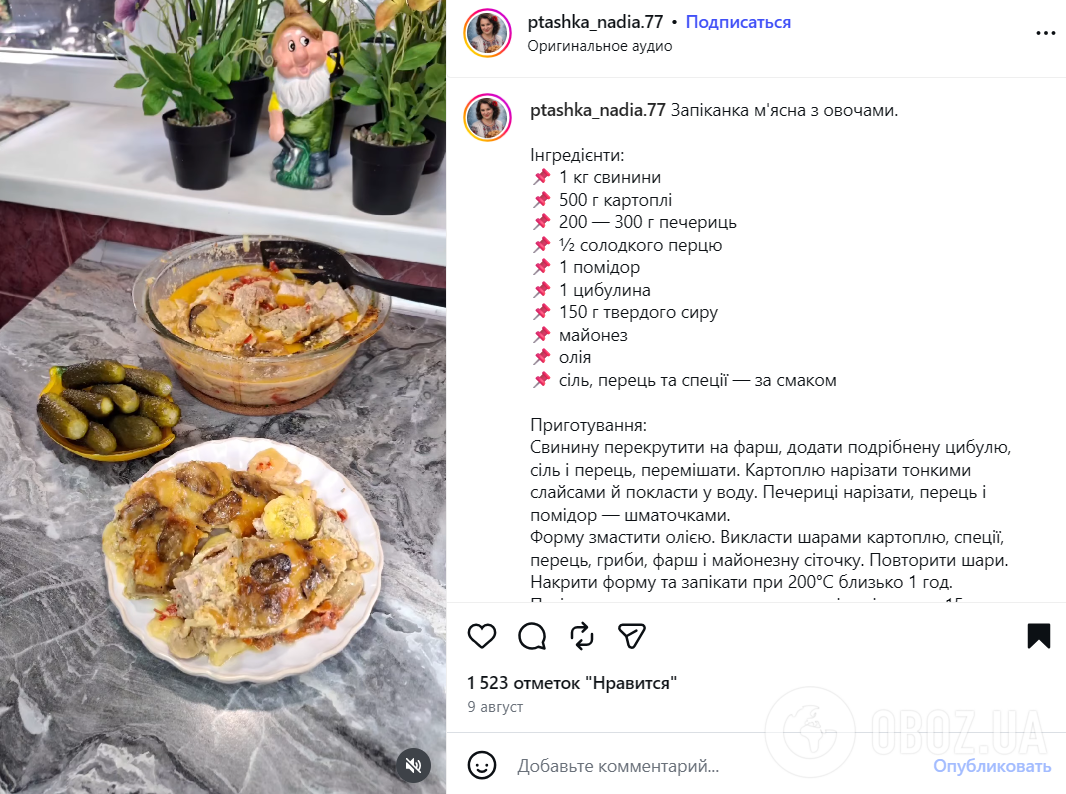 Рецепт мясной запеканки