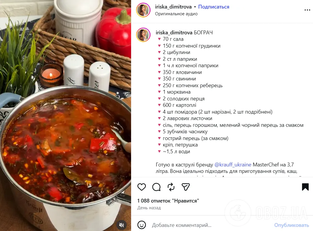 Как приготовить вкусный бограч