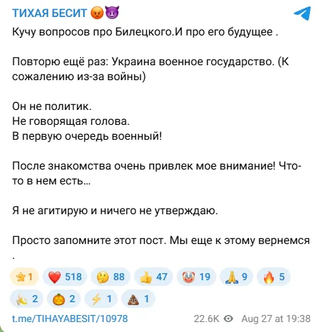 Допис Тихої.