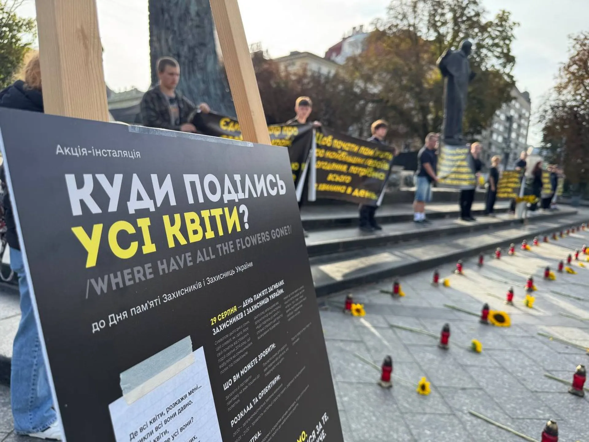 Во Львове почтили память защитников и защитниц, павших за Украину.