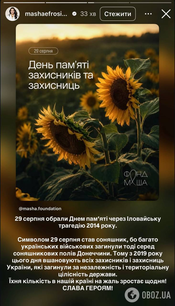 Ефросинина вспомнила историю учреждения памятного дня