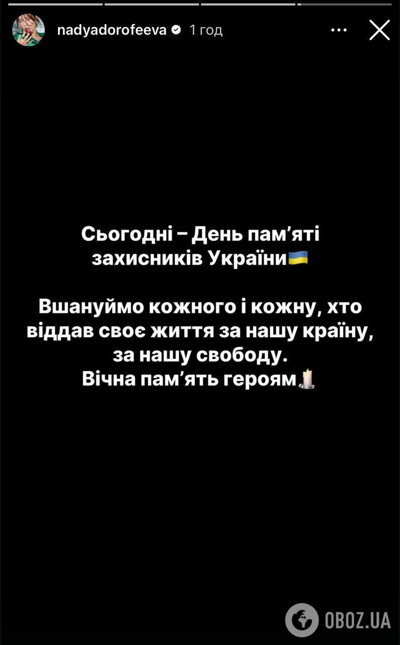 Дорофеева почтила память погибших защитников