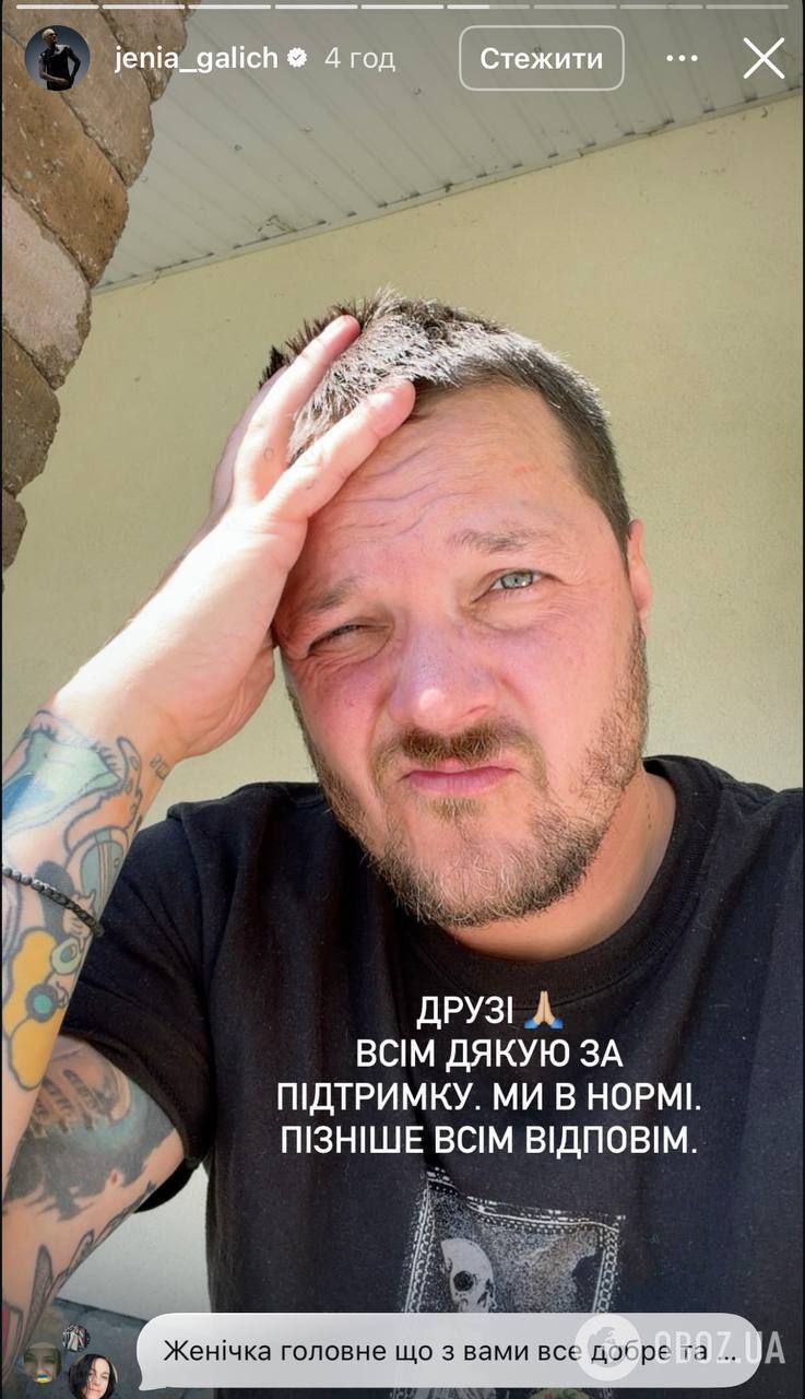 Артист подчеркнул, что с ним и семьей все в порядке