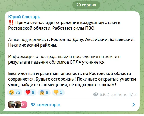 Скриншот сообщения
