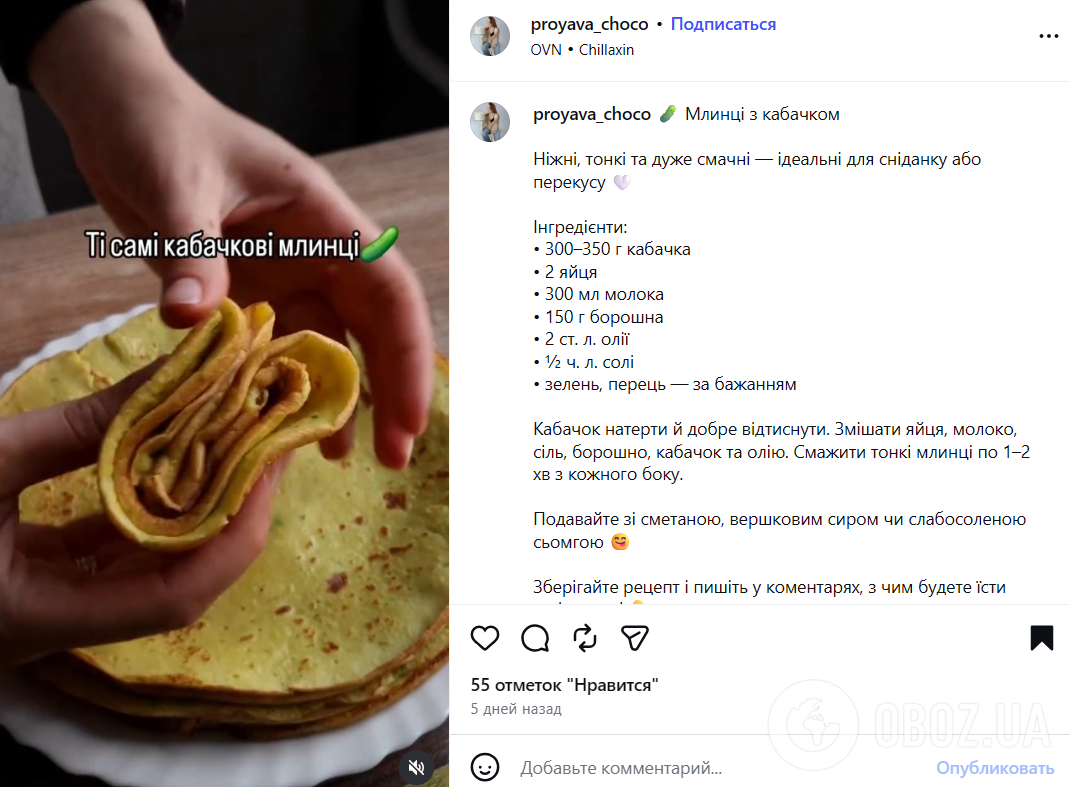 Рецепт тонких кабачковых блинов