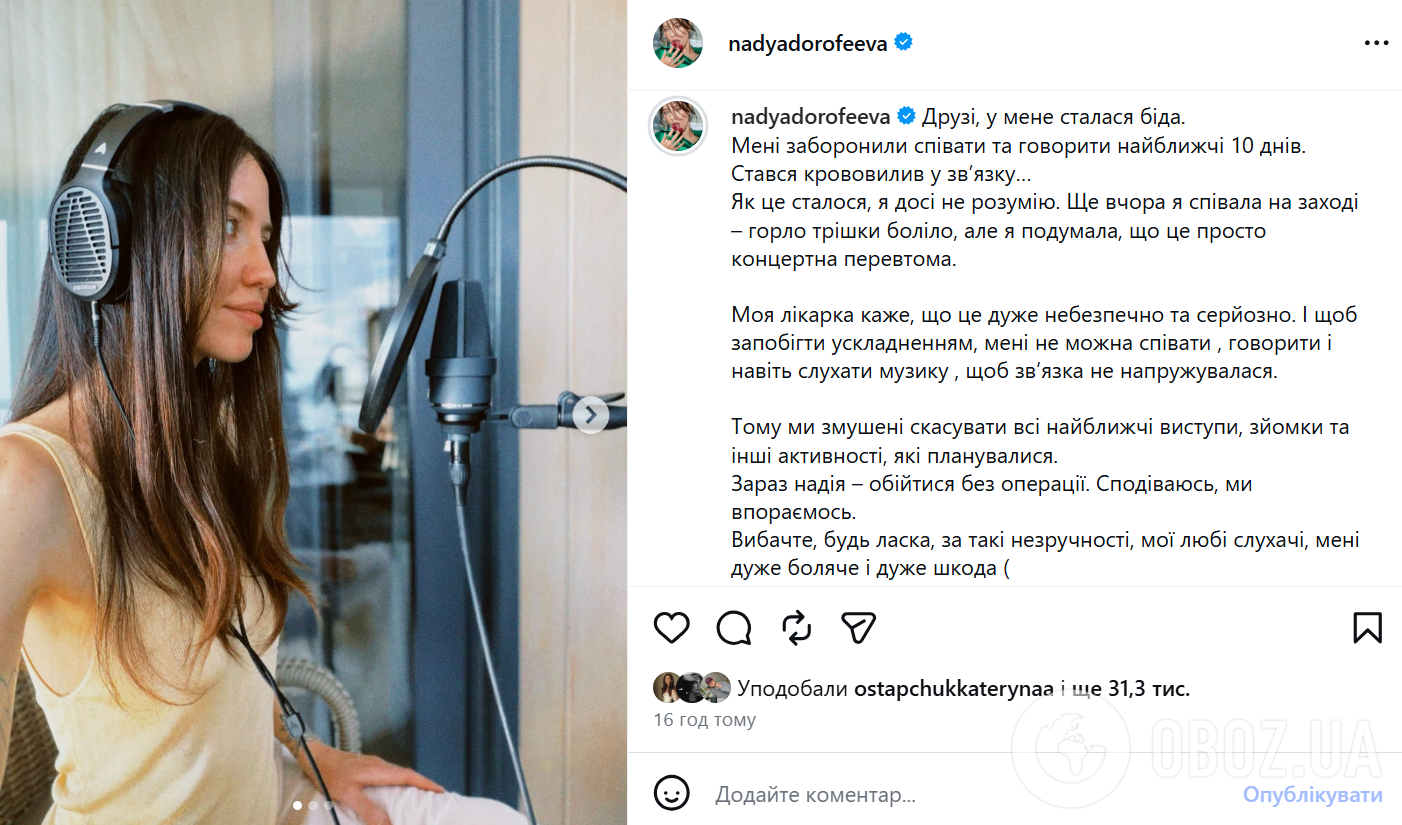 У звезды произошло кровоизлияние в связку