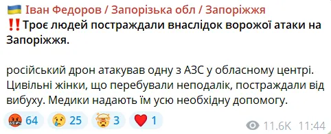 Повідомлення.