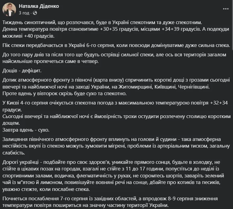 Пост.