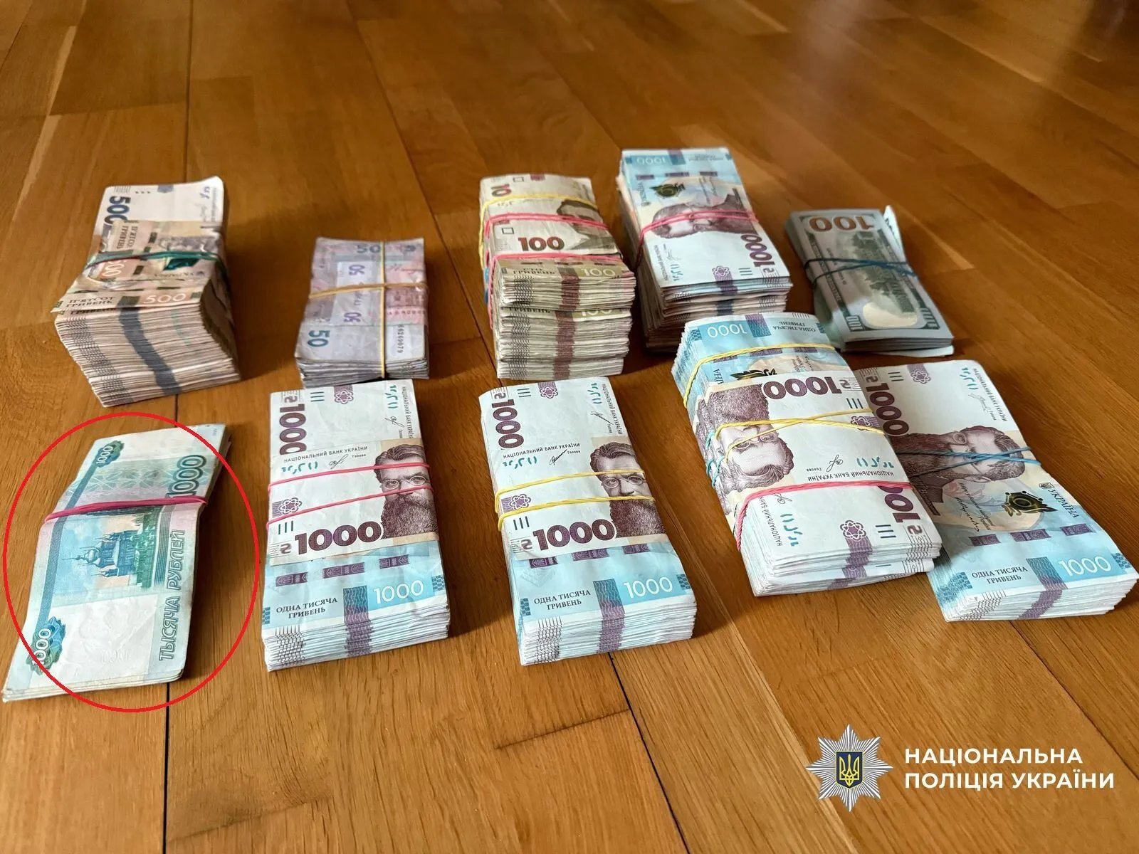 Вилучені гроші