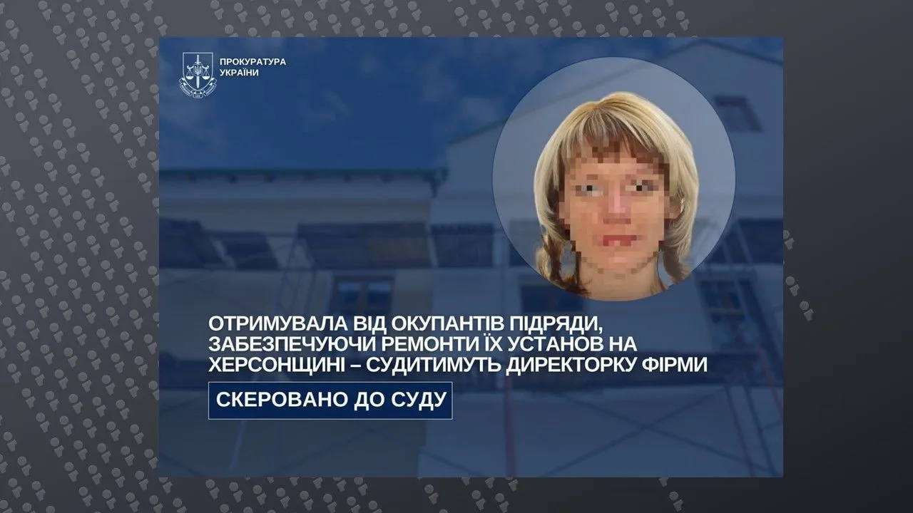 В Украине будут судить директора фирмы, которая помогала оккупантам