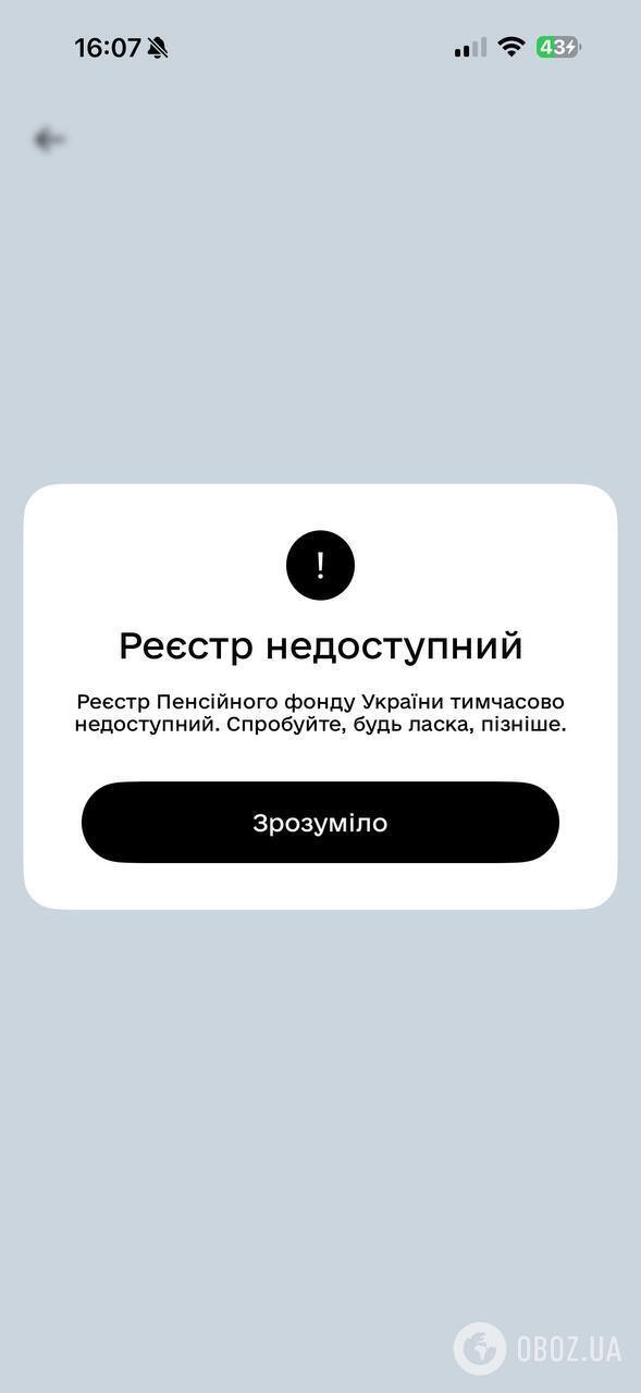 Украинцы не могут зарегистрироваться для получения "Пакунку школяра"