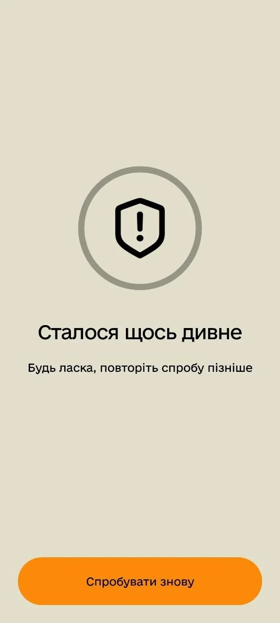 У мережі повідомляють про збій у Резерв+: що відомо