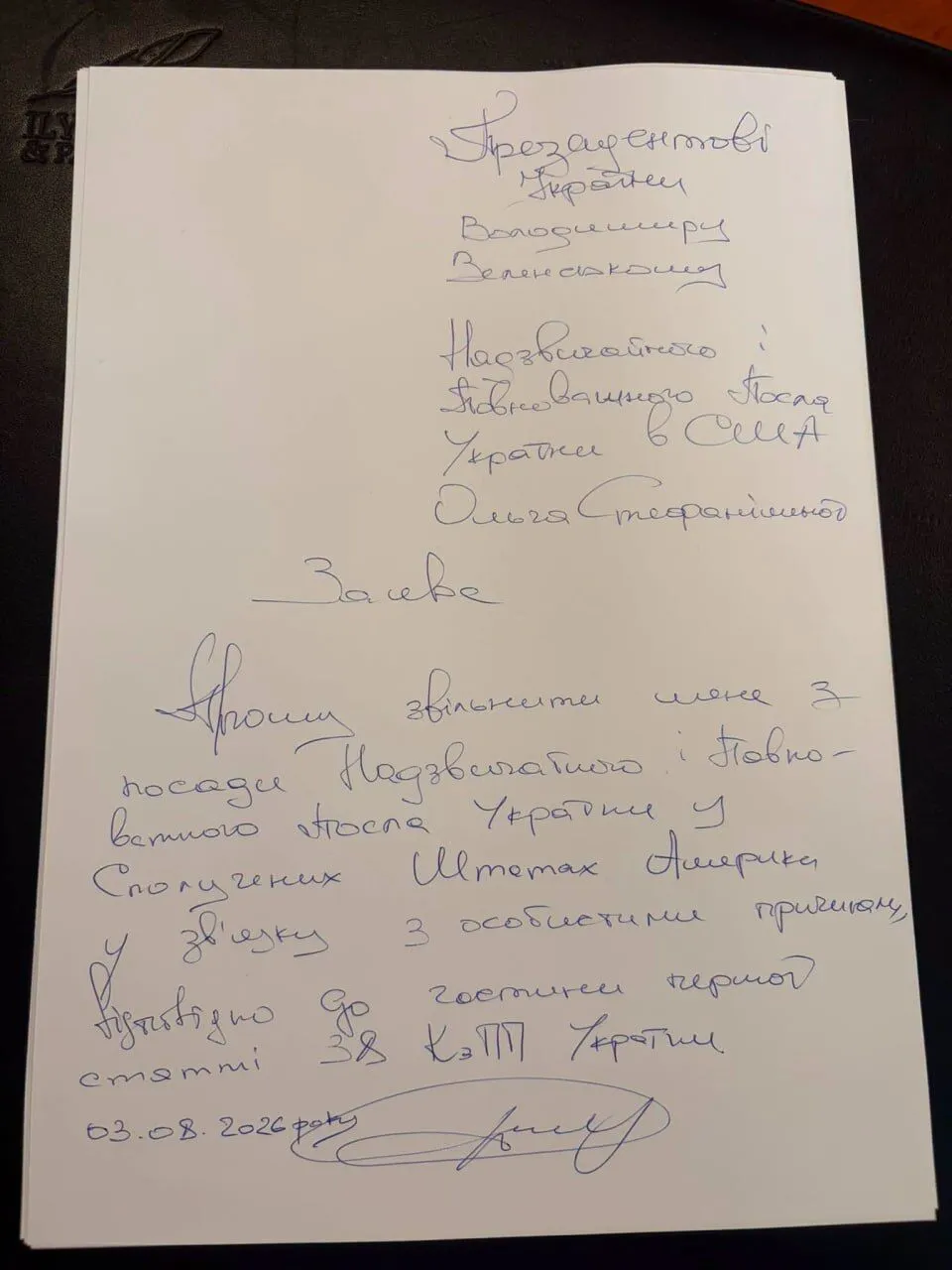 тефанішина заявила, що сама подала у відставку