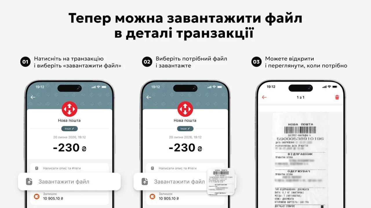 Як скористатись новою функцією у застосунку