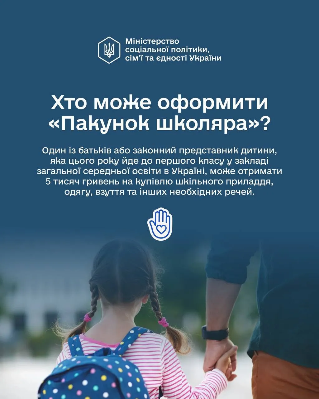 Выплата снова доступна в приложении «Дія»