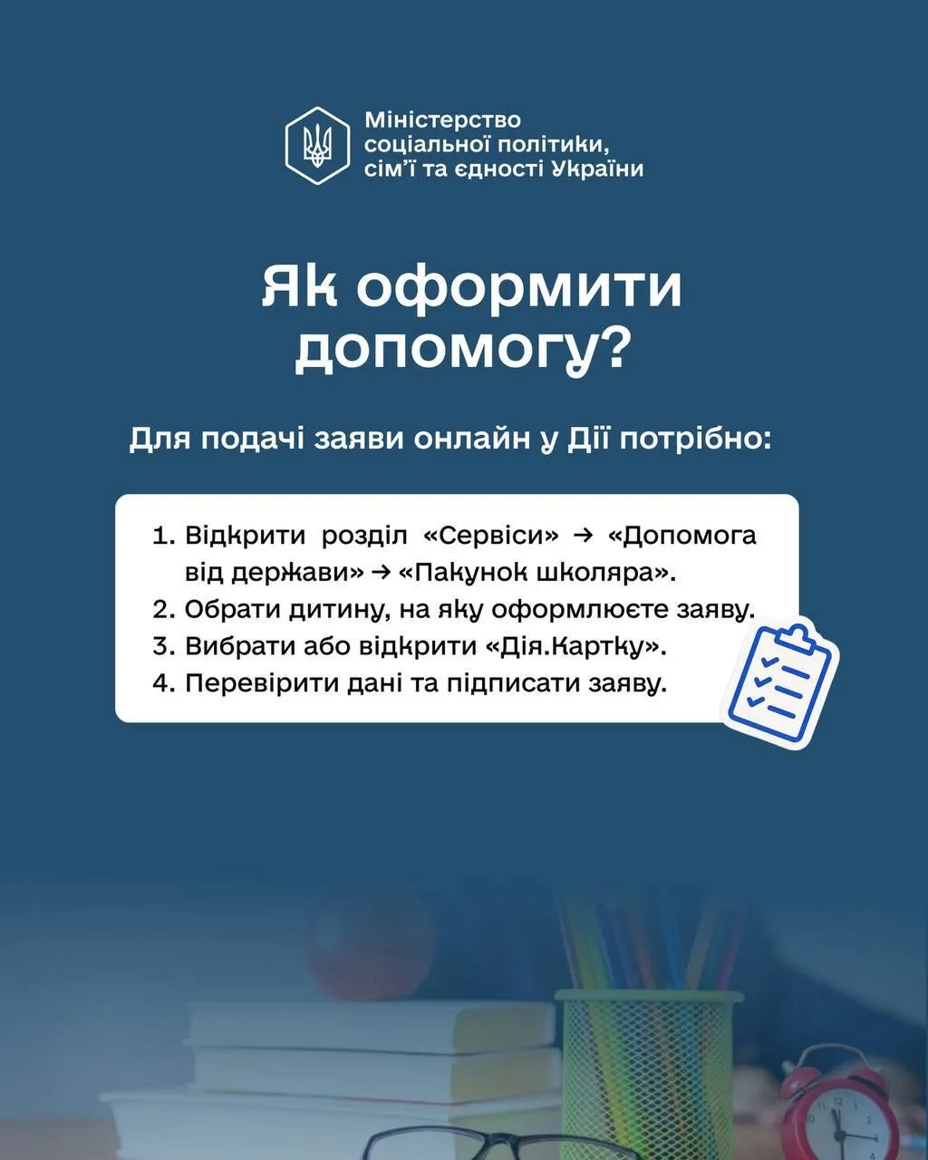 Кто может подать заявление на получение пособия