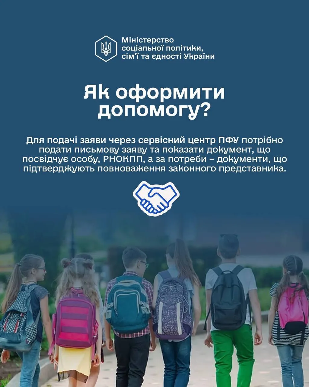 Как подать заявление на пособие без приложения