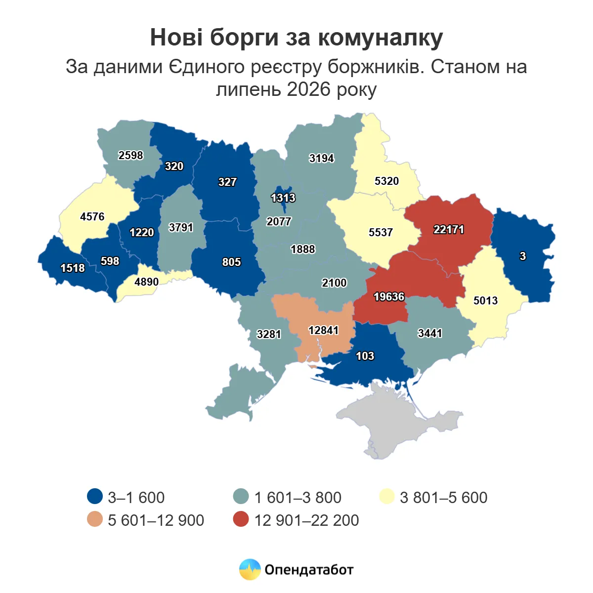 Где накопилось больше всего задолженностей за коммунальные услуги