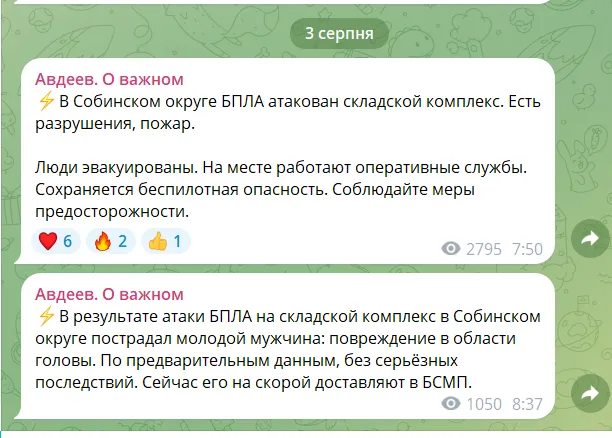Скриншот сообщений