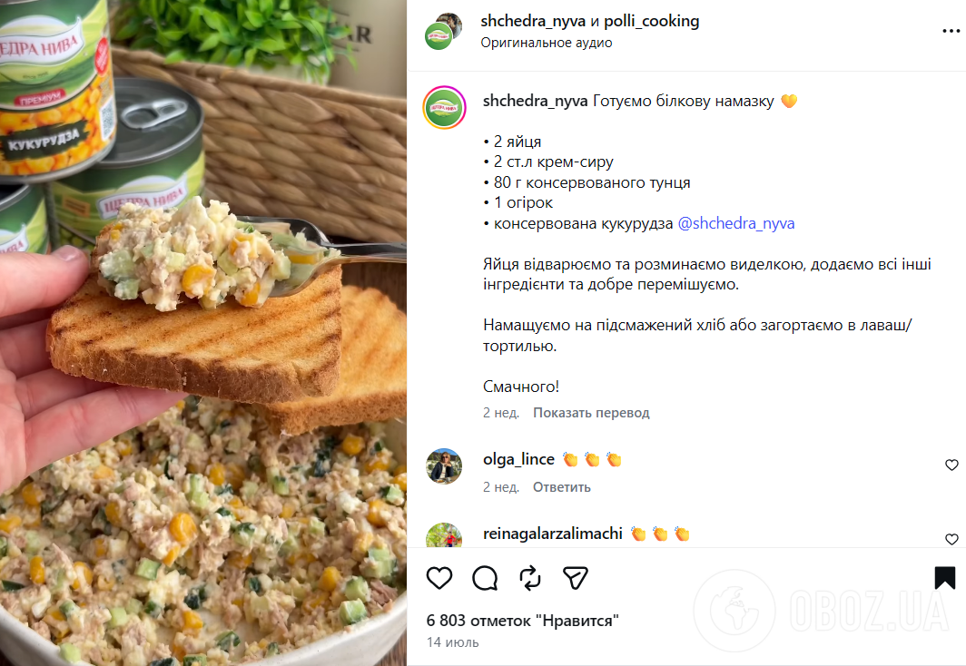 Рецепт намазки з тунцем