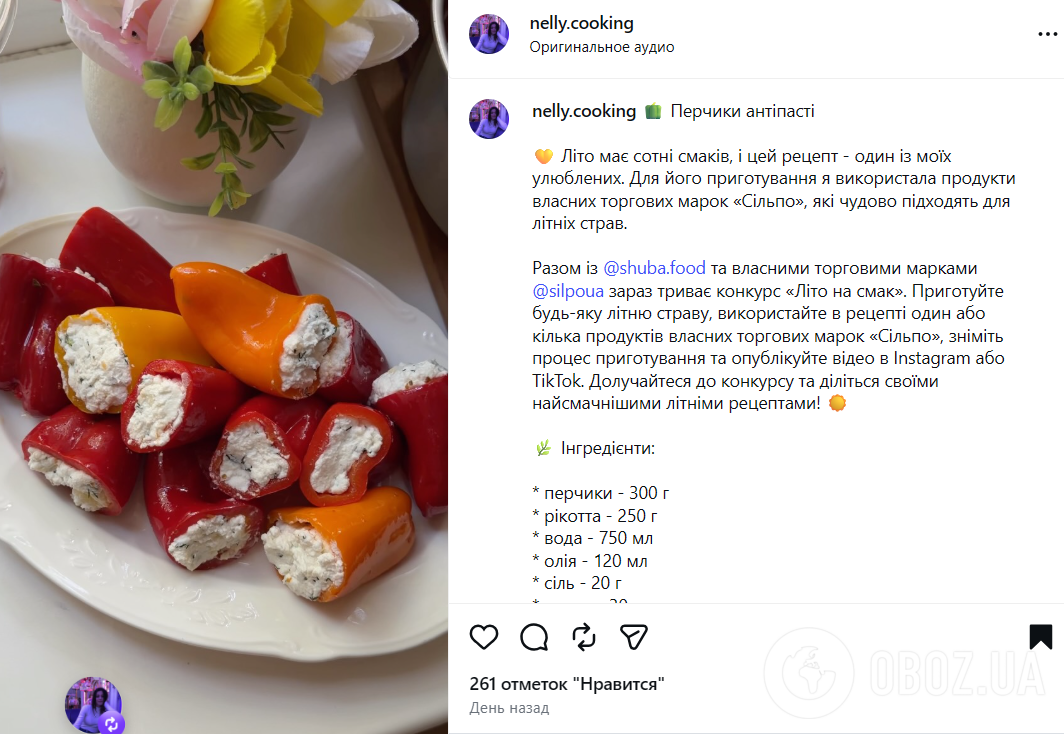 Рецепт закуски из болгарского перца