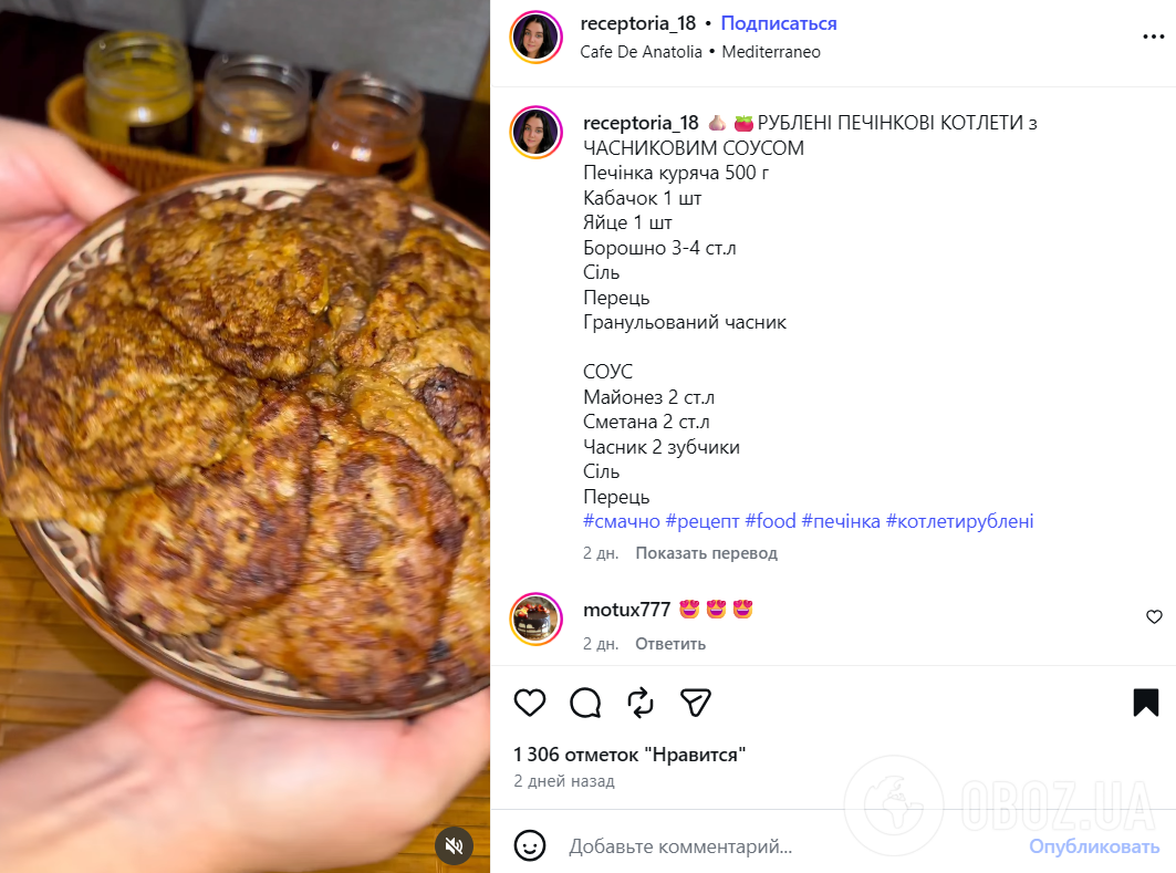 Рецепт сочных печеночных котлет