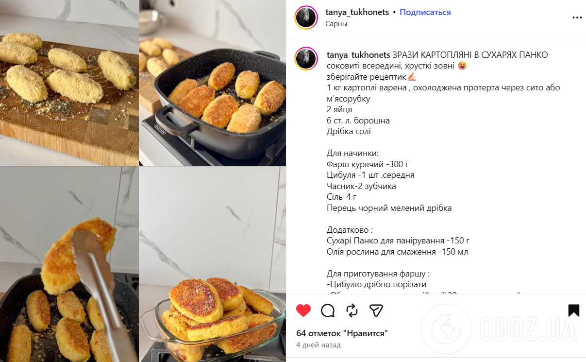 Як приготувати хрусткі картопляні зрази