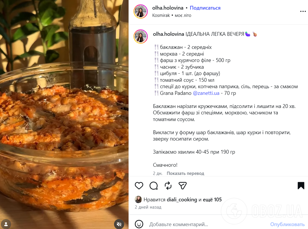 Рецепт сытной запеканки на ужин
