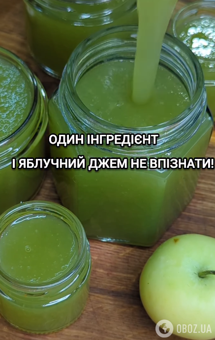 Готовий джем