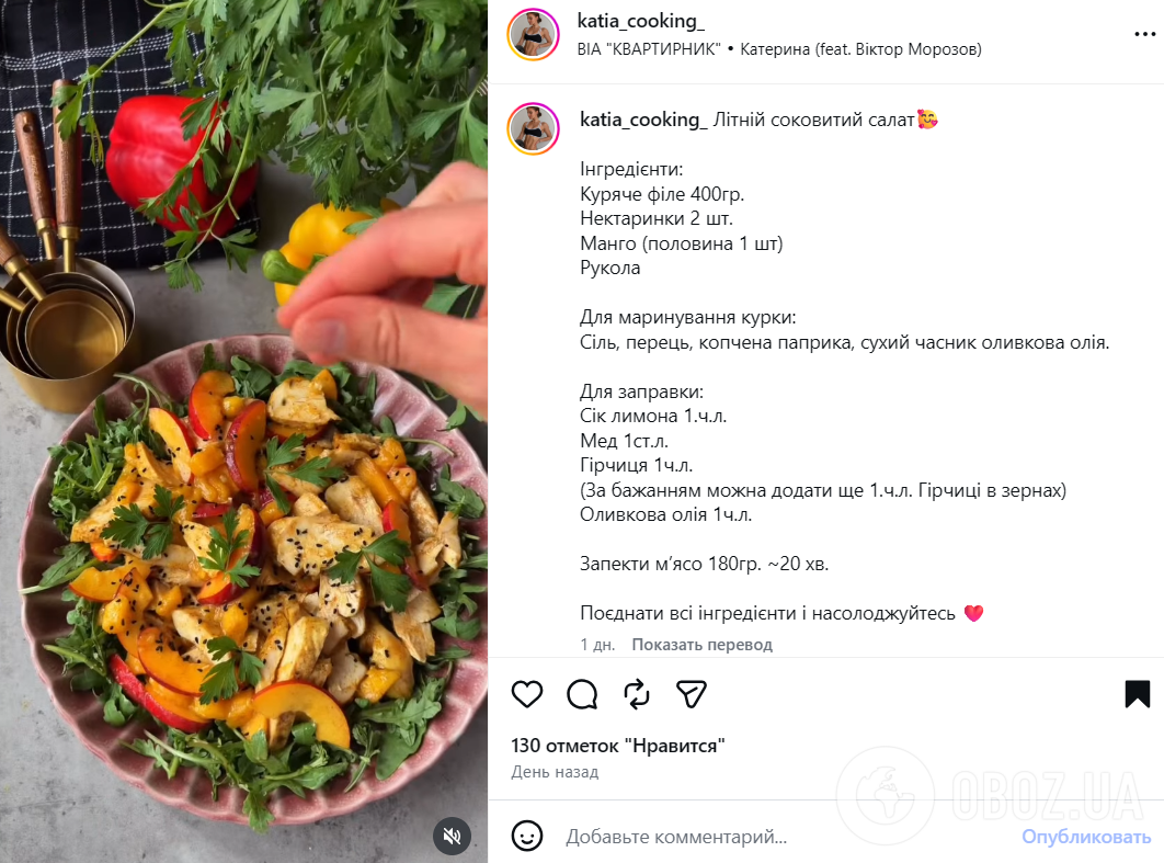 Рецепт салата с курицей и манго