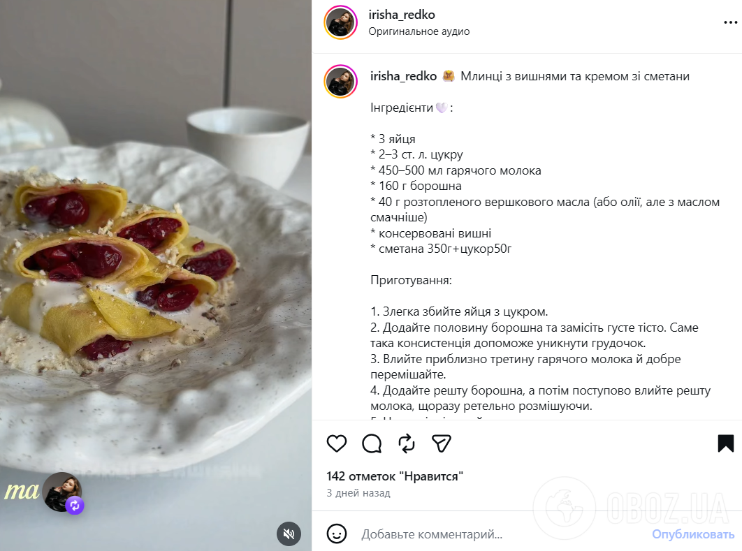 Рецепт блинчиков с вишнями