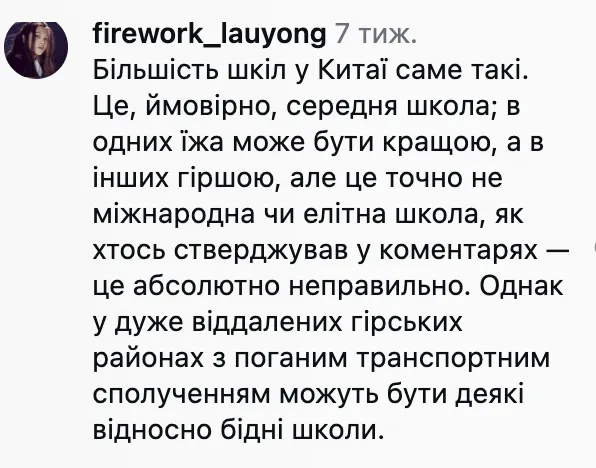 Китайская школа поразила интернет