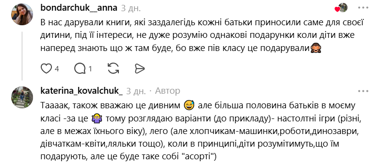 Книжки досі вважаються чудовим подарунком.