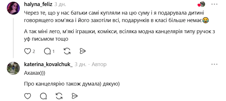 Цікаві канцтовари виявились популярним варіантом подарунку.