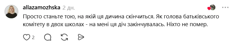 Одна мама запропонувала покласти край купівлі дріб'язку.