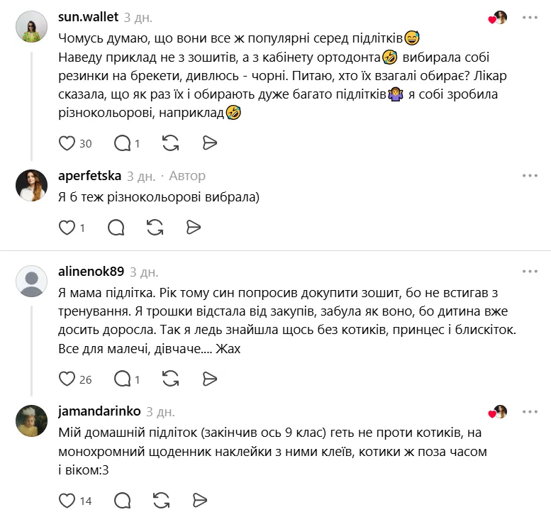 Яркое нравится взрослым, а не детям, особенно подросткам.