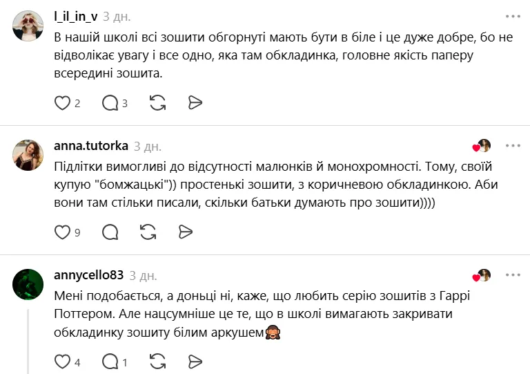 Родители называли монохромные тетради «бомжацкими».